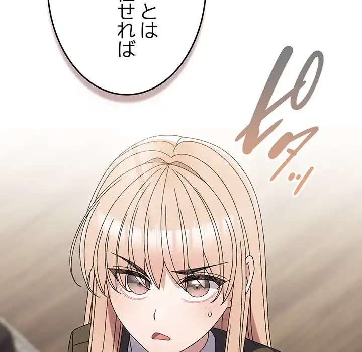 お頭！娘さんを俺にください！ 第74話 - 119