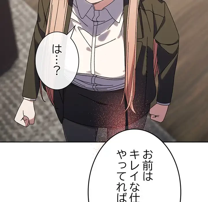 お頭！娘さんを俺にください！ 第74話 - 120
