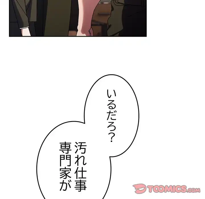 お頭！娘さんを俺にください！ 第74話 - 123