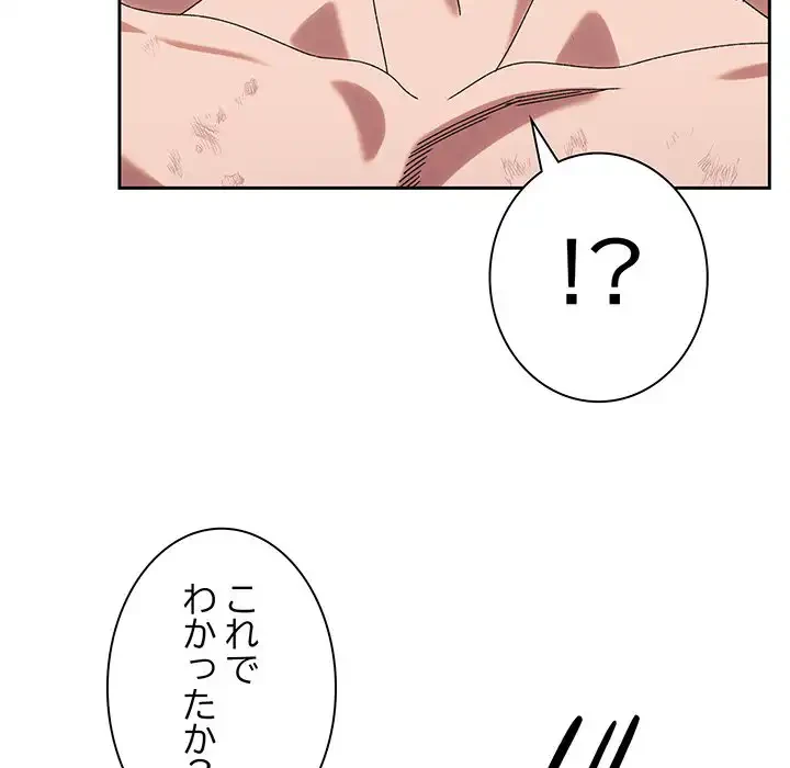 お頭！娘さんを俺にください！ 第74話 - 125