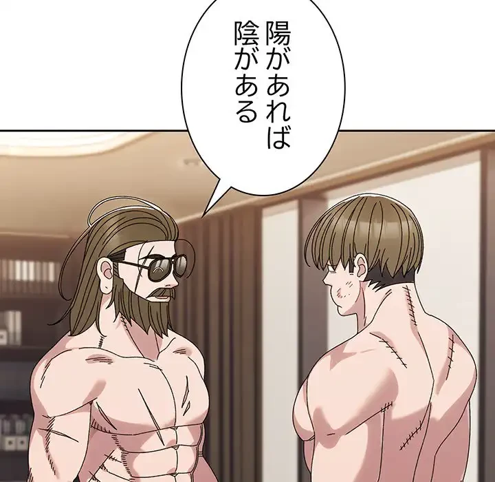 お頭！娘さんを俺にください！ 第74話 - 128