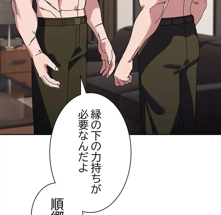 お頭！娘さんを俺にください！ 第74話 - 129