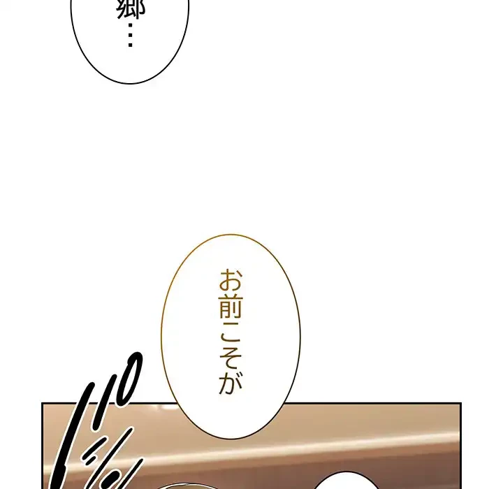 お頭！娘さんを俺にください！ 第74話 - 130