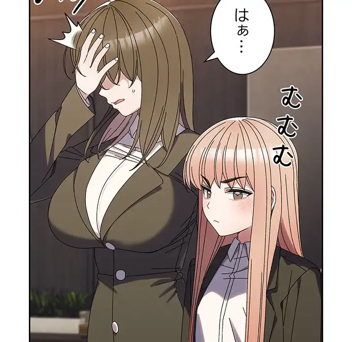 お頭！娘さんを俺にください！ 第74話 - 131