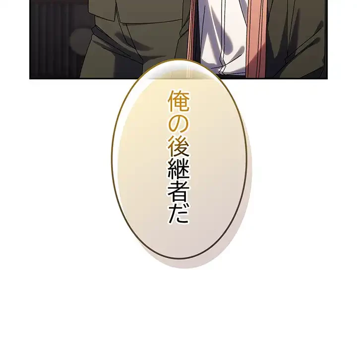 お頭！娘さんを俺にください！ 第74話 - 132