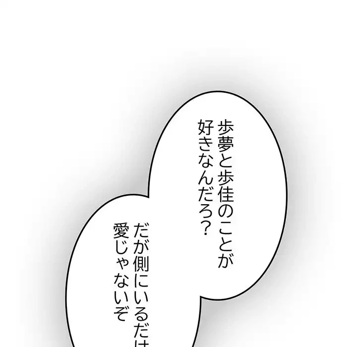 お頭！娘さんを俺にください！ 第74話 - 133