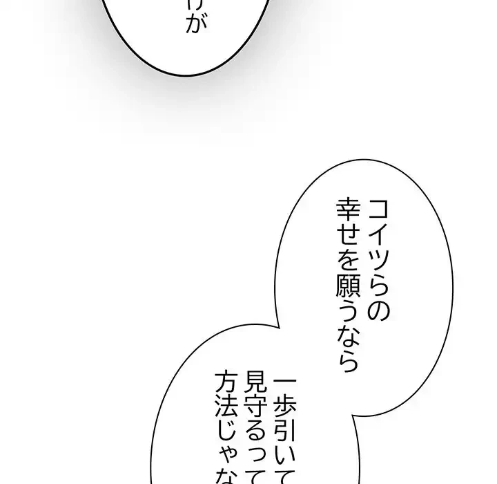 お頭！娘さんを俺にください！ 第74話 - 134