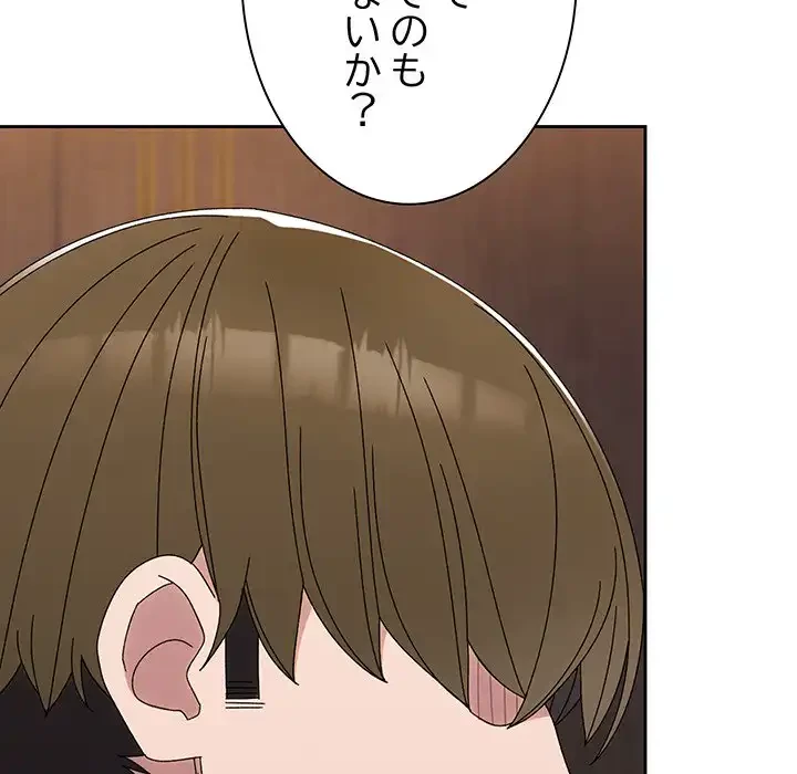 お頭！娘さんを俺にください！ 第74話 - 135
