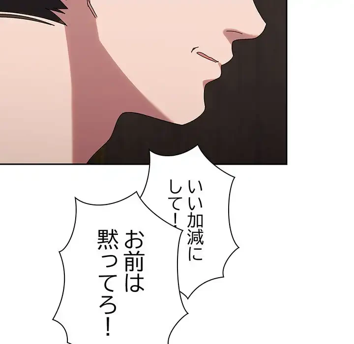 お頭！娘さんを俺にください！ 第74話 - 136