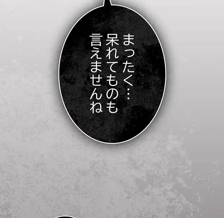 お頭！娘さんを俺にください！ 第74話 - 138