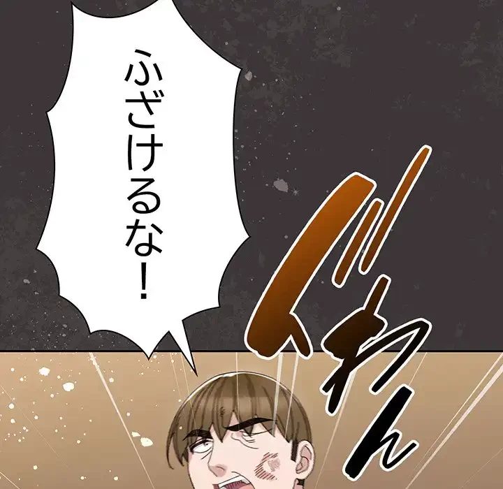 お頭！娘さんを俺にください！ 第74話 - 141