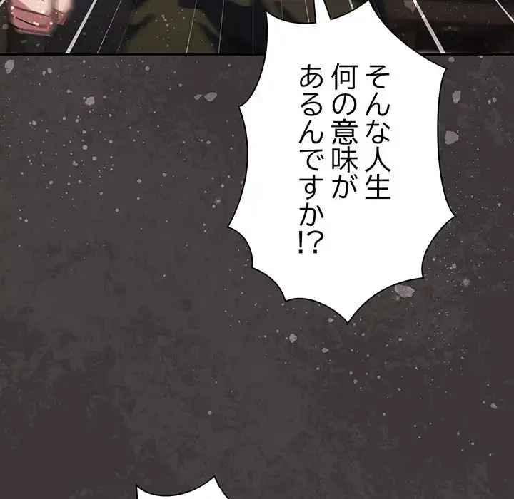 お頭！娘さんを俺にください！ 第74話 - 143
