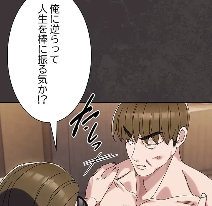 お頭！娘さんを俺にください！ 第74話 - 148