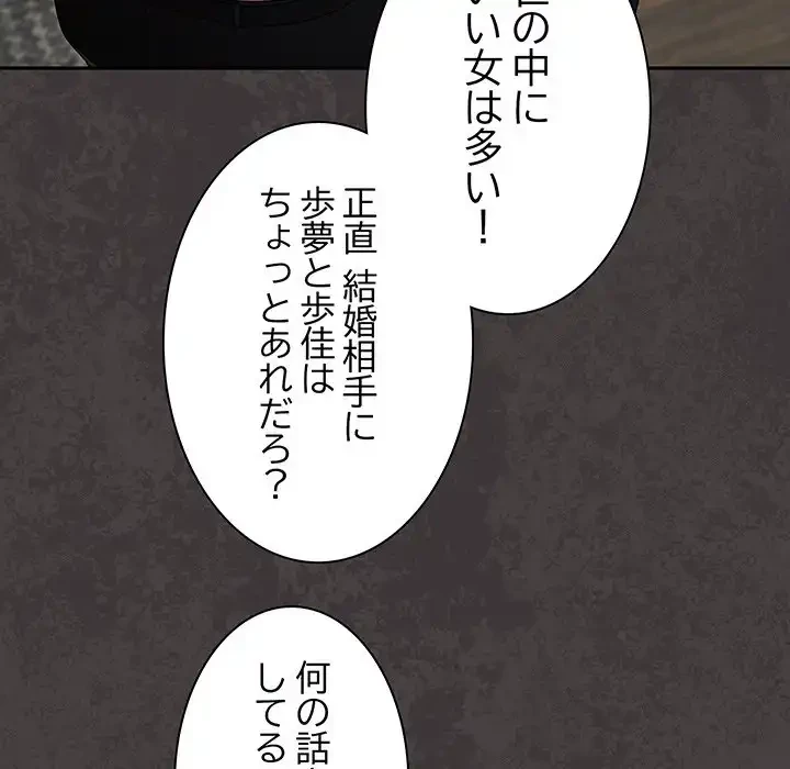 お頭！娘さんを俺にください！ 第74話 - 150