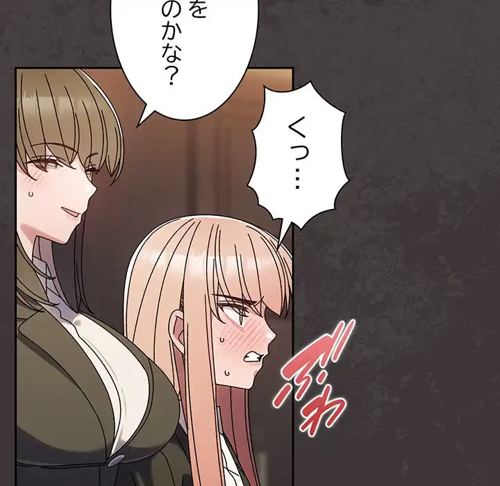 お頭！娘さんを俺にください！ 第74話 - 151