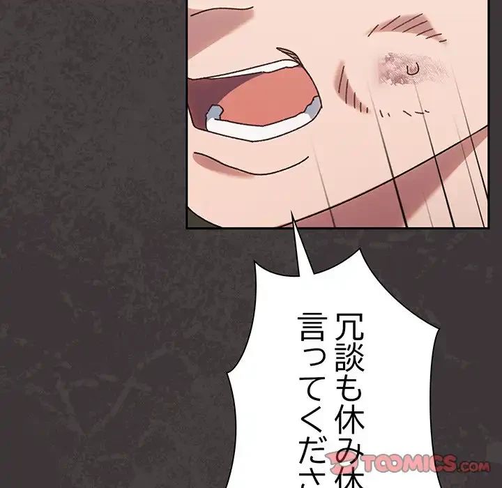 お頭！娘さんを俺にください！ 第74話 - 153