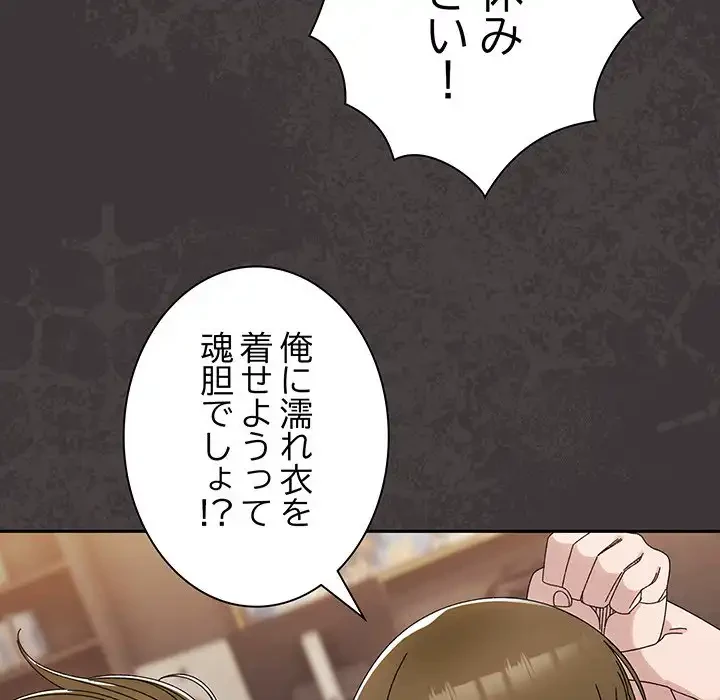 お頭！娘さんを俺にください！ 第74話 - 154