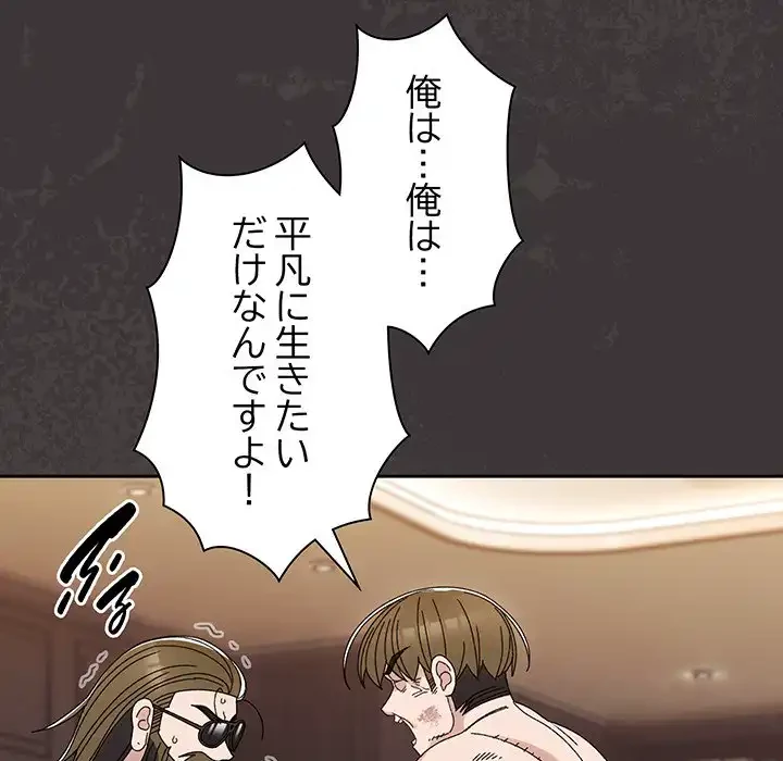 お頭！娘さんを俺にください！ 第74話 - 157