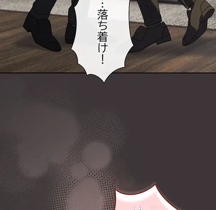 お頭！娘さんを俺にください！ 第74話 - 159