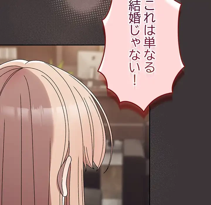 お頭！娘さんを俺にください！ 第74話 - 160