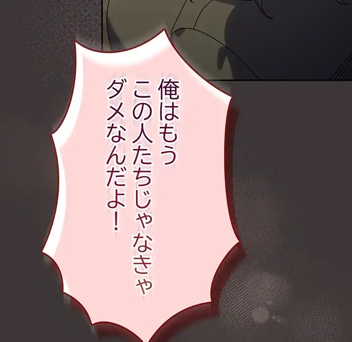 お頭！娘さんを俺にください！ 第74話 - 163