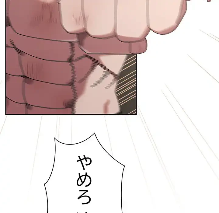 お頭！娘さんを俺にください！ 第75話 - 6