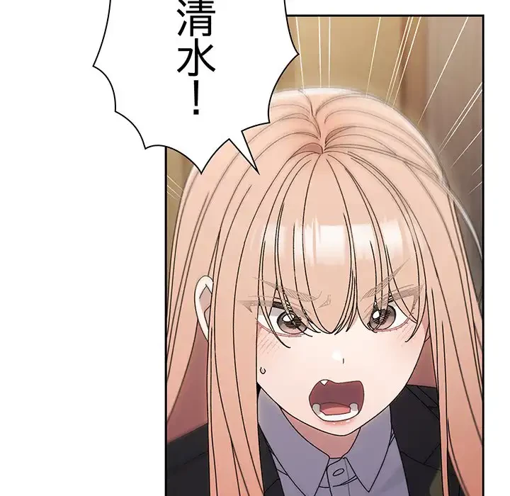 お頭！娘さんを俺にください！ 第75話 - 7