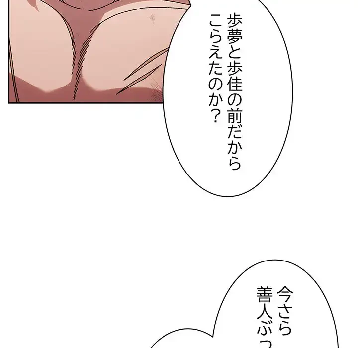 お頭！娘さんを俺にください！ 第75話 - 16