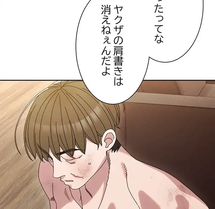 お頭！娘さんを俺にください！ 第75話 - 17