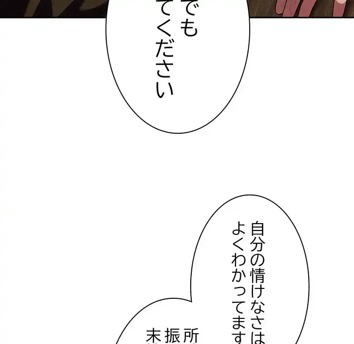 お頭！娘さんを俺にください！ 第75話 - 19