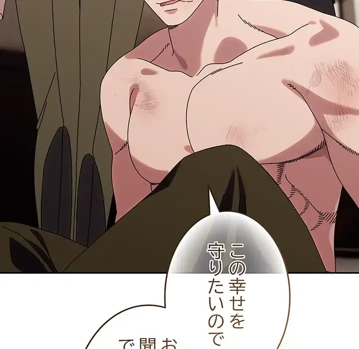 お頭！娘さんを俺にください！ 第75話 - 24