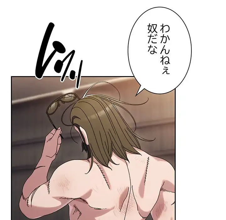 お頭！娘さんを俺にください！ 第75話 - 26