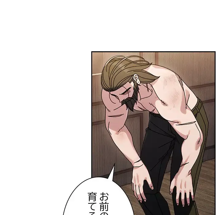 お頭！娘さんを俺にください！ 第75話 - 28