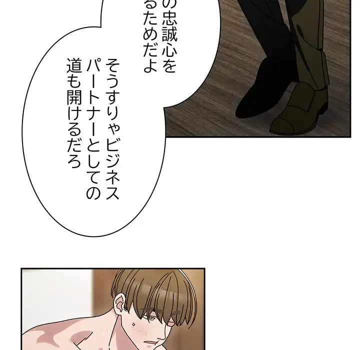 お頭！娘さんを俺にください！ 第75話 - 29