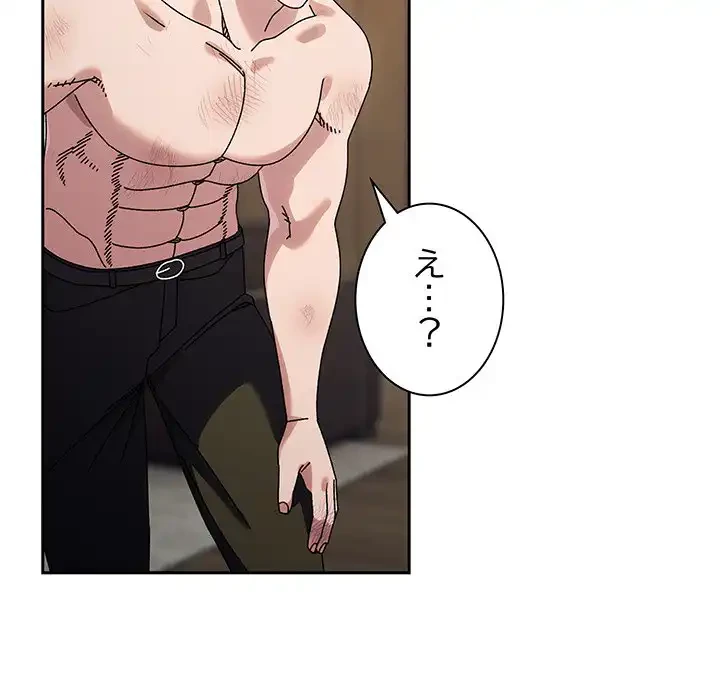 お頭！娘さんを俺にください！ 第75話 - 30