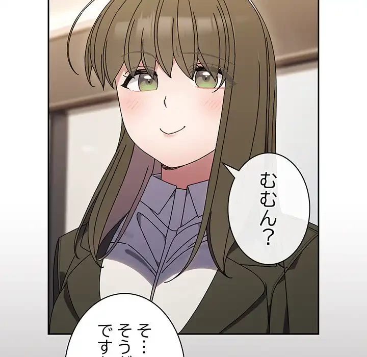 お頭！娘さんを俺にください！ 第75話 - 32