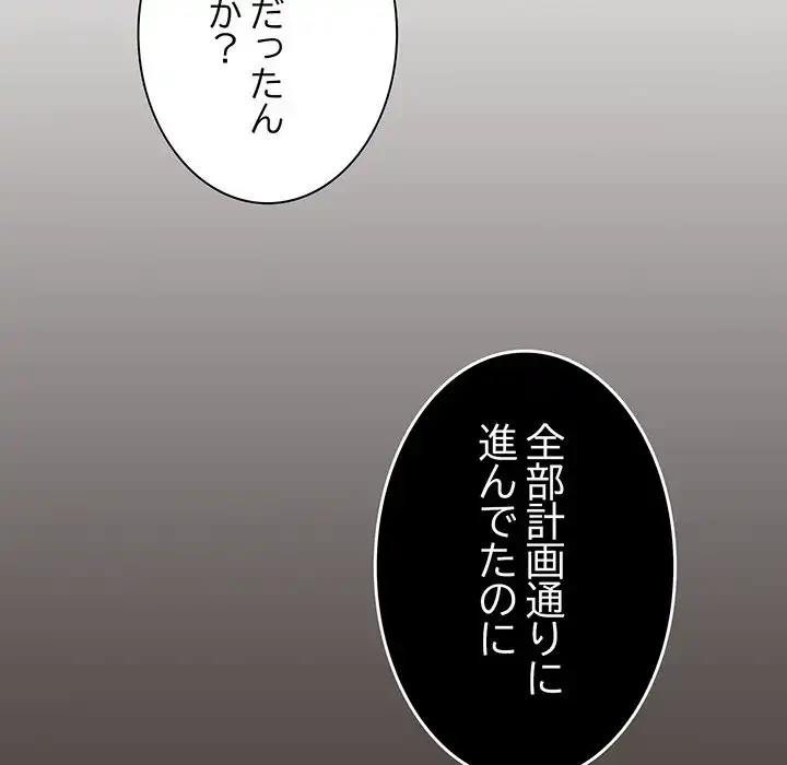 お頭！娘さんを俺にください！ 第75話 - 33