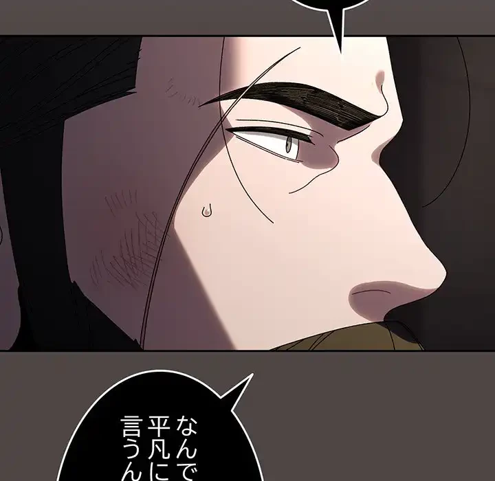 お頭！娘さんを俺にください！ 第75話 - 34