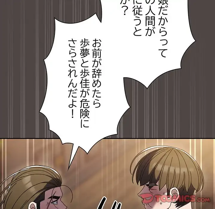 お頭！娘さんを俺にください！ 第75話 - 36