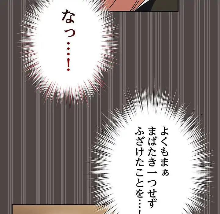 お頭！娘さんを俺にください！ 第75話 - 40