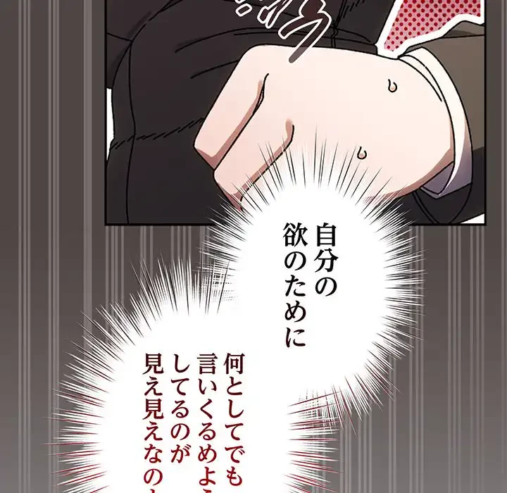 お頭！娘さんを俺にください！ 第75話 - 43