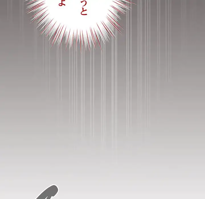 お頭！娘さんを俺にください！ 第75話 - 44