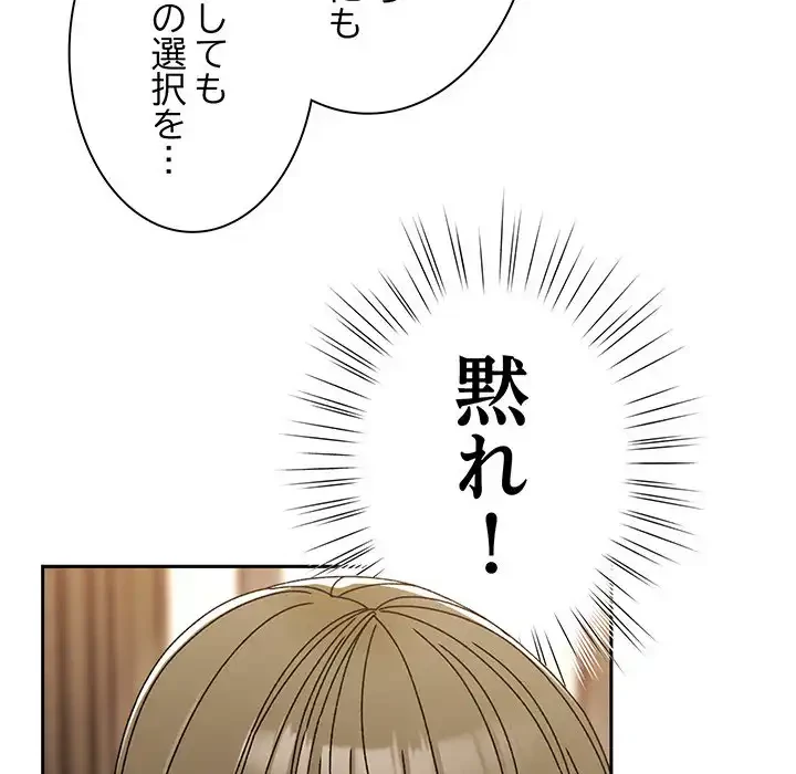 お頭！娘さんを俺にください！ 第75話 - 47