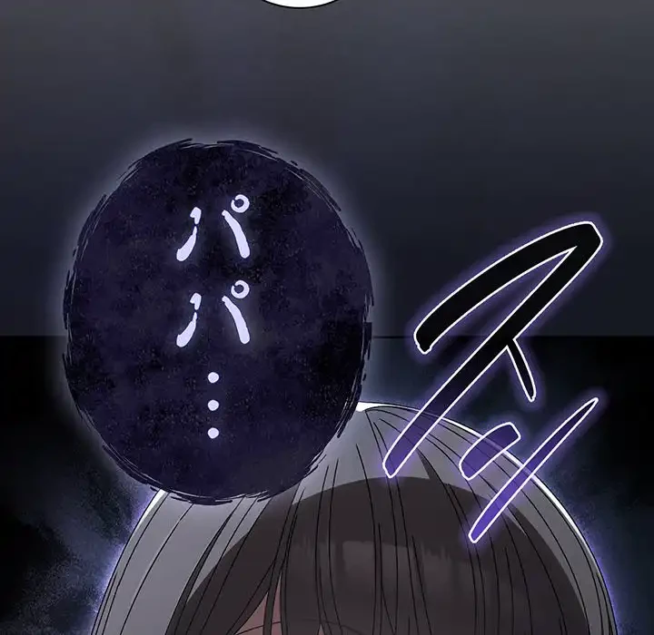 お頭！娘さんを俺にください！ 第75話 - 51