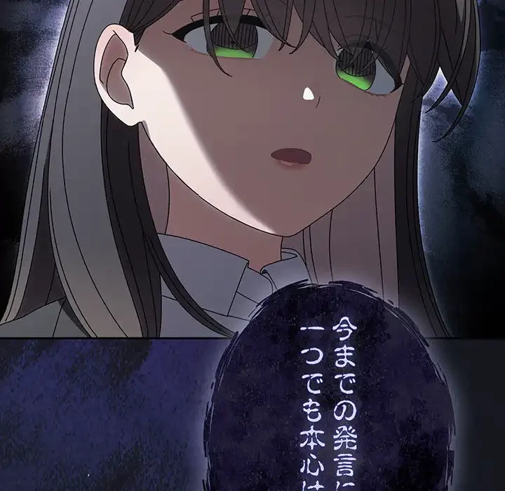 お頭！娘さんを俺にください！ 第75話 - 52