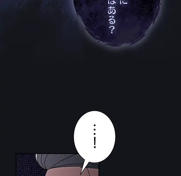 お頭！娘さんを俺にください！ 第75話 - 53