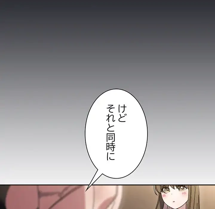 お頭！娘さんを俺にください！ 第75話 - 56