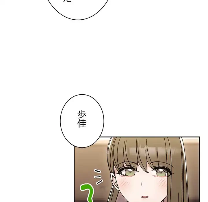 お頭！娘さんを俺にください！ 第75話 - 58