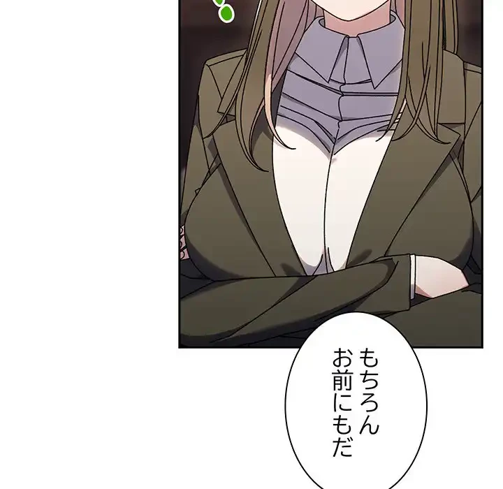 お頭！娘さんを俺にください！ 第75話 - 59