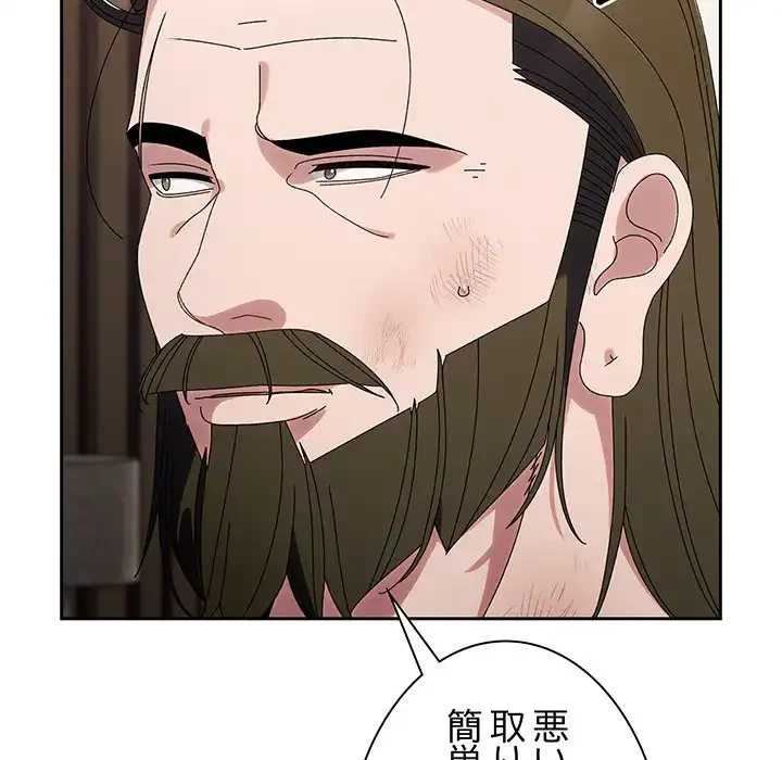 お頭！娘さんを俺にください！ 第75話 - 61